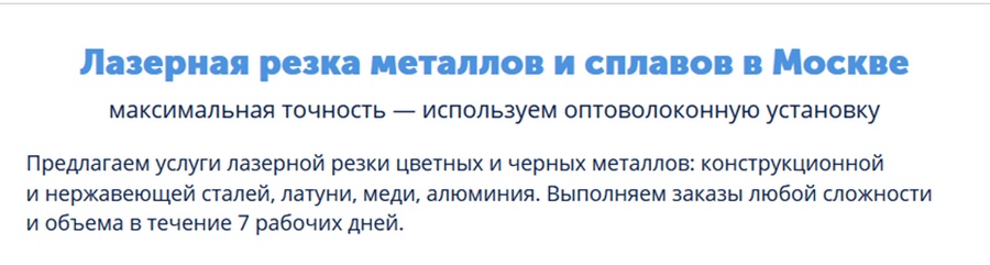 Еще один пример удачного УТП