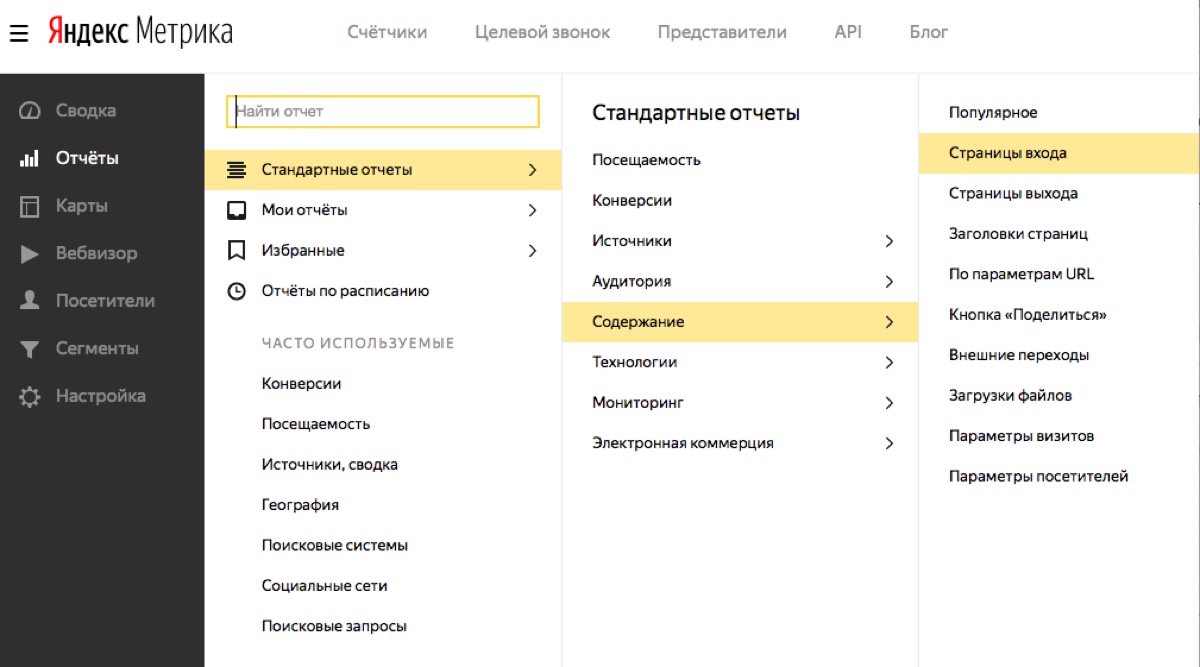 Как посмотреть показатель отказов в Яндекс.Метрике