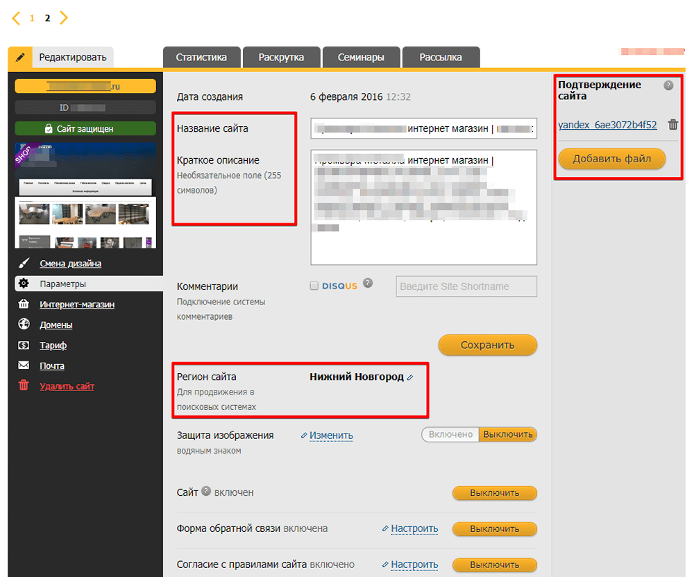 Конструктор сайтов Setup