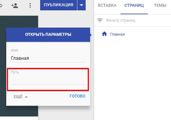 Конструктор сайтов от Google