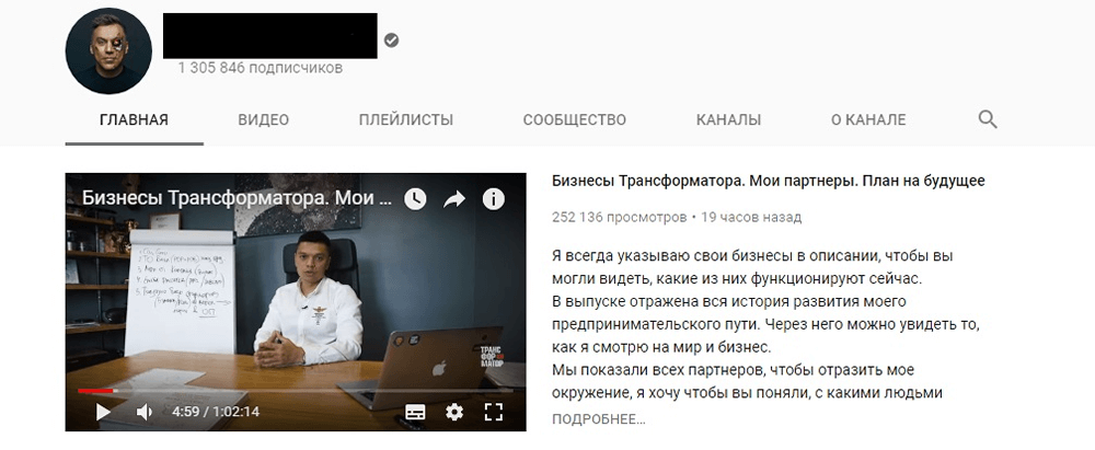 Правильное превью канала Youtube